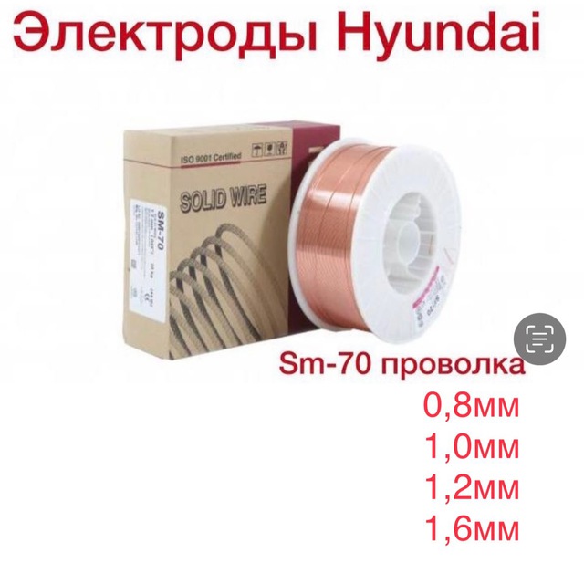 Hyundai payvandlash simi